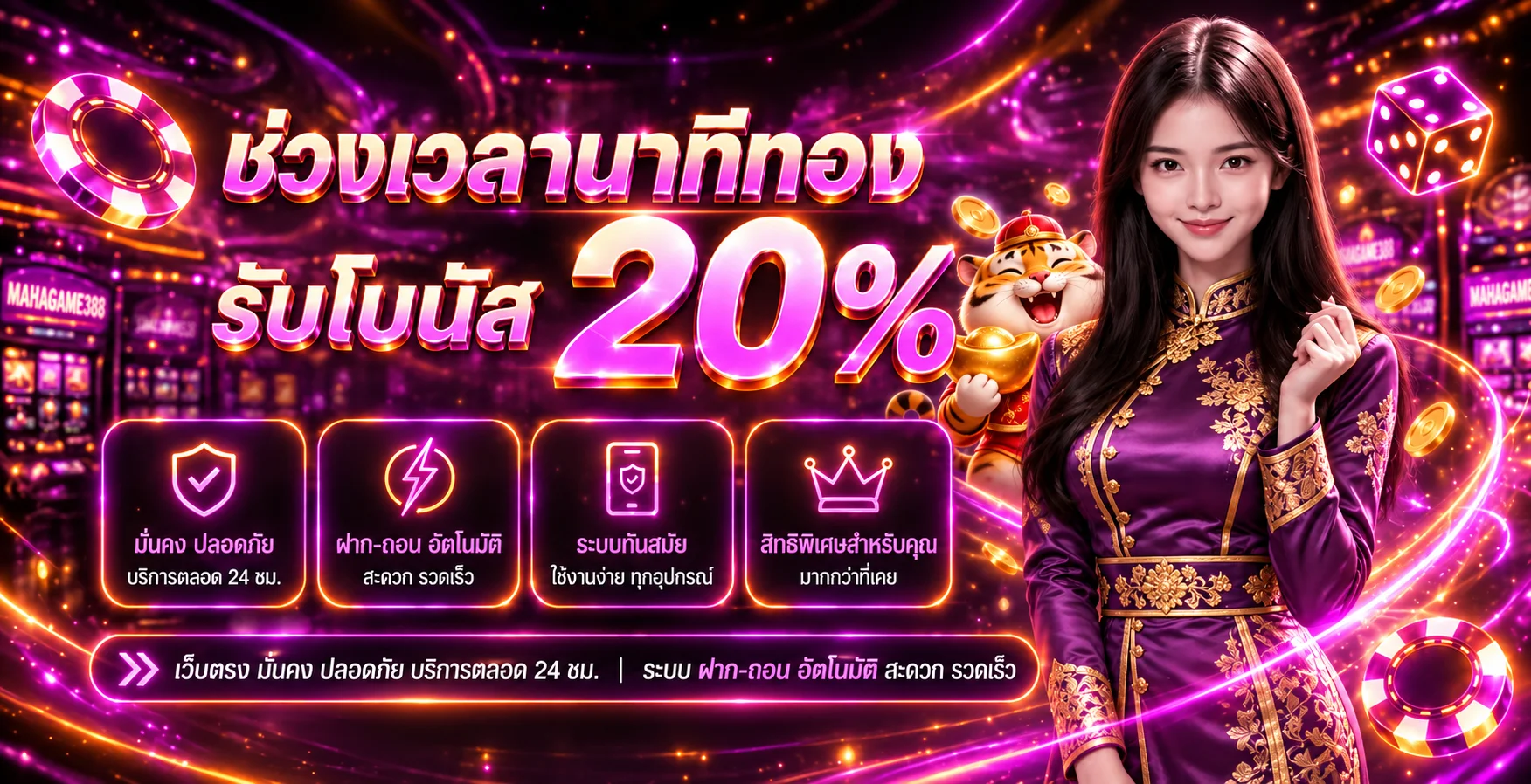 mahagame388 ทางเข้า สมัคร และบริการออนไลน์ครบในที่เดียว