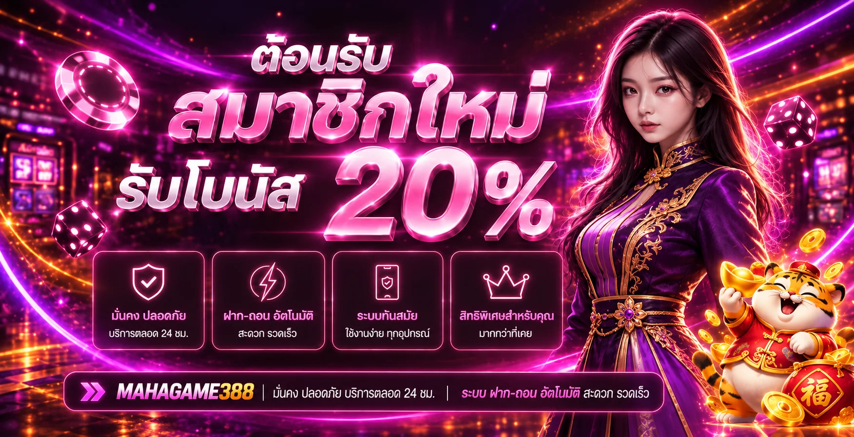 mahagame388 ทางเข้า สมัคร และบริการออนไลน์ครบในที่เดียว
