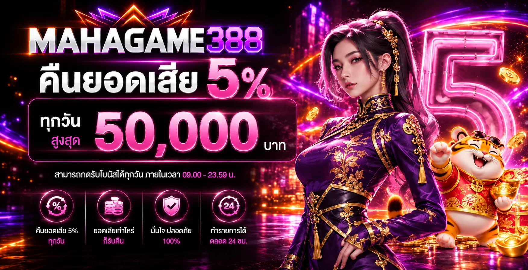 ภาพประกอบ mahagame388 ทางเข้า สมัคร และบริการออนไลน์ครบในที่เดียว